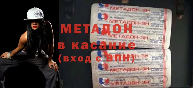 Метадон methadone  hydra ССЫЛКА  Котлас 